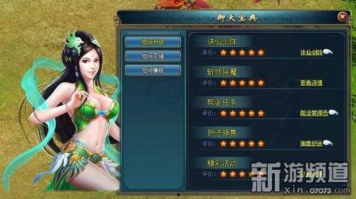 神话女角色爆料视频在线观看  第3张